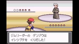 【改ポケ】うちの可愛い萌えもん達ならゲンゾウなんて余裕ですよね？【萌えもんグレートバニッシュ】