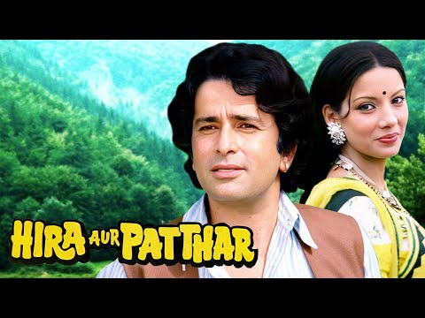 HIRA AUR PATTHAR (हिरा और पत्थर) 1977 Full Movie | Shashi Kapoor, Shabana Azmi | Classic Old Movie
