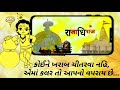 New Dwarikadhish Status Dwarikadhish Status New Krishna Status New Whatsapp Status