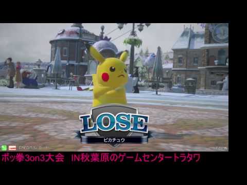 Toratawa 3on3: Paras (Pikachu) vs ??? (Garchomp) - Casuals