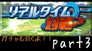 【プロスピA実況】リアル対戦part3！！プレゼント企画！ガチャも引くよー