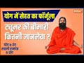 Yoga with Swami Ramdev: How to cure cancer effectively?