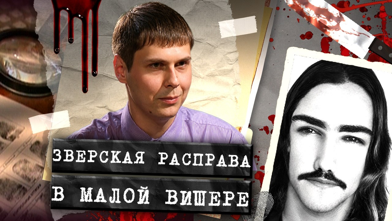 Ему сочувствовали даже следователи. Как случайная встреча закончилась расп?