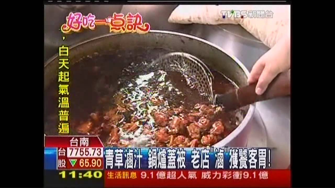 【好吃一點訣】青草滷汁!鍋爐蓋被 老店「滷」獲饕客胃