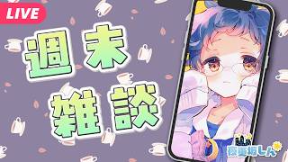 【🔵ZATSU】10月になりました！！秋だよ！！！Steamセールもはじまったよ【夜更坂しん】 #Shorts