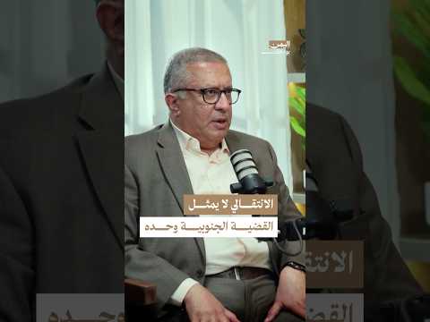 اليمن بودكاست