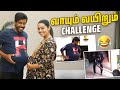 Pregnancy Challenge On Husband நொந்து போன மனுஷன் Gayathri From Aminjik