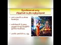 நோயில்லாமல் வாழ சித்தர்கள் கூறிய வழி