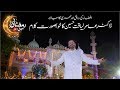 Dr Aamir Liaquat Hussain Ramzan Naat Ramzan Mein BOL 2018 Ramazan RamzanMeinBOL