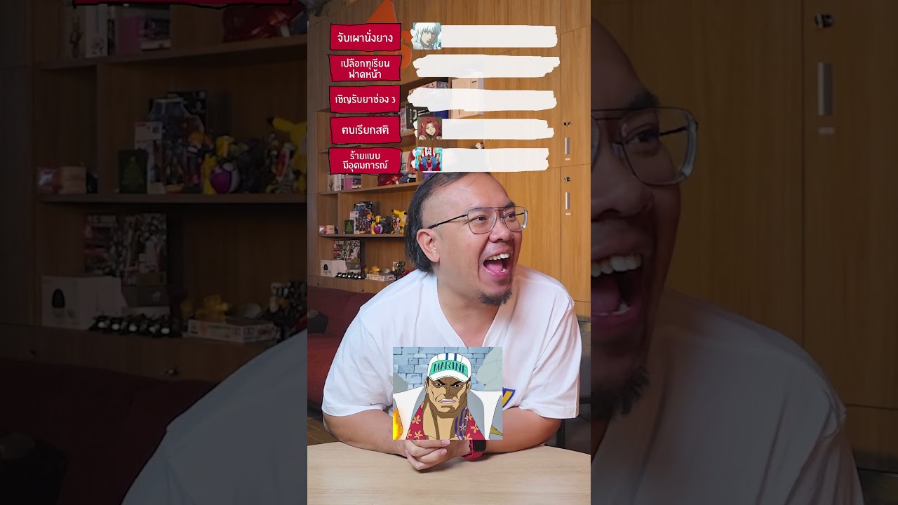 ทำไงดีกับตัวร้ายพวกนี้