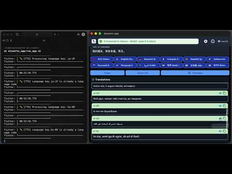 Alouette Demo