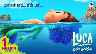 LUCA tamil dubbed animation movie comedy adventure