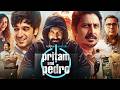 Pritam And Pedro Full Movie 2026 Vikrant Massey Arshad Warsi Vir Hirani Commentary Details