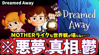 【ゆっくり鬱ゲー解説】救いのないマザーライクな世界がヤバくて切ない…【Dreamed Away】【ホラゲー】【睡眠導入/作業用】