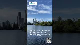 初めまして、オーストラリア現地留学エージェントMaxyGlobalの柴田です。