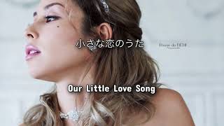 【小さな恋のうた　Our little love song】 #BENI #モンゴル800 #ベニ