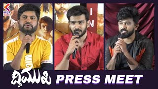 Dwimukha Movie Press Meet | Praveen Atharva | Kavitha Gowda | Sandalwood Movies 2022 | KFN video