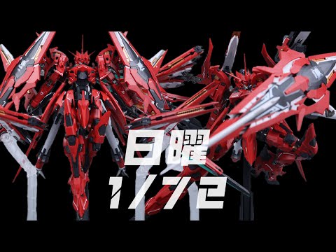 GM模型 1/72 日曜SOLARIDIAN