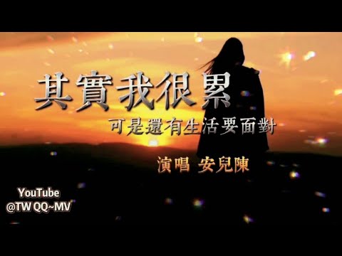 Thể hiện bởi An Er Chen