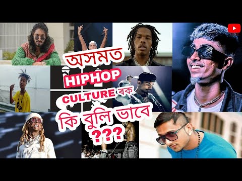 HIP HOP Culture  &  Assamese culture || Triple R || HIPHOP ep.1|| React Review Reveal ||