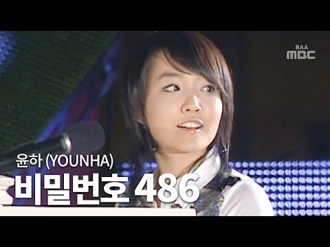 시대를 앞서간 명곡😮 윤하 (Younha) - 비밀번호486 (Password 486)