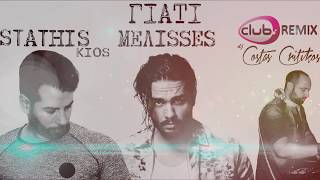 Stathis Kios ft Dj Costas Critikos - Giati (Melisses Version) ''Club Remix''
