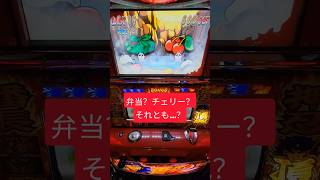 【番長2】どっちがほしいですか？ #vtuber #パチスロ #パチイレ