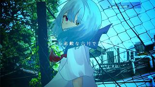 とても素敵な六月でした/Eight【coverby叶羽】
