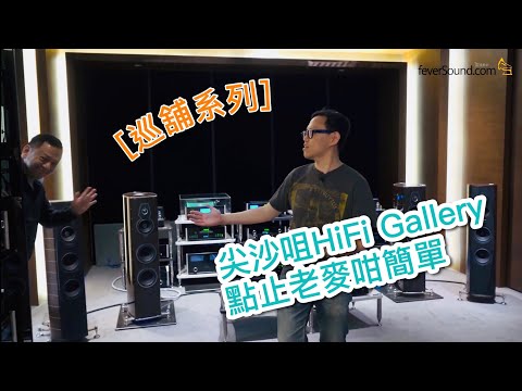 download lagu mp3 mp4 Hifi Gallery, download lagu Hifi Gallery gratis, unduh video klip Hifi Gallery