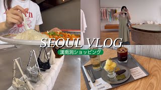 漢南洞で人気のお店だけ行く🛍️ショッピング｜お洒落カフェ｜韓国グルメ