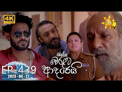 Hiru TV