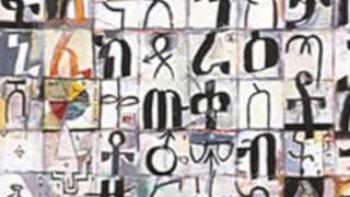 Mulatu Astatke & the Heliocentrics - Fire in the Zoo