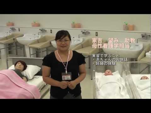 東京有明医療大学　看護学部　オープンキャンパス