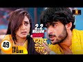 रुद्र को हो गई प्रिया से नफ़रत Pyaar Kii Raahein Tod