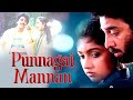 புன்னகை மன்னன் Superhit Tamil Full Movie Kamal Revathi ILAYARAJA