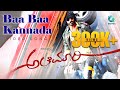 Baa Baa Kannada Video Full Kannada Song HD Alemari Movie Yogesh Radika Pandit