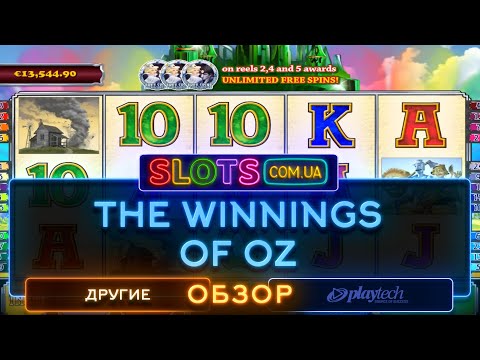The Winnings of Oz