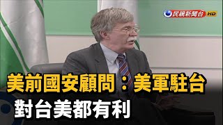 [問卦] 美軍駐台會多很多台美混血兒該怎麼辦？