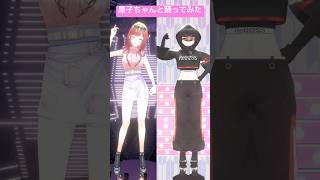 一条莉々華 - 【比較動画】ダンス下手すぎ莉々華と黒子ちゃんの今日も大天才っ！ダンス比較！！モーション配布中? #vtuber #shorts #踊ってみた #ホロライブ #一条莉々華