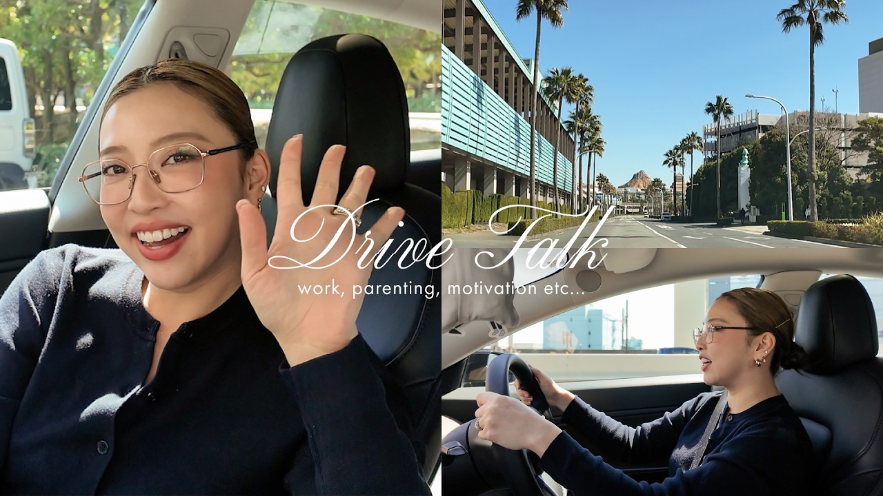【ドライブトーク】移動中に最近のこと全部話しました🚗🗣️モチベの保ち方/産後のホルモン/自分の時間