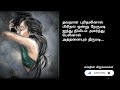 Mudhal Nee Mudivum Nee Song Whatsapp Status Tamil