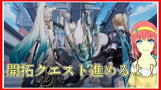 崩壊スターレイル｜呼雷（フーレイ）倒した所から！今月最後の配信！｜開拓クエスト:幕間:風起雲湧、相見える鋒鋩｜毎月姿の変わる｜VTuber｜