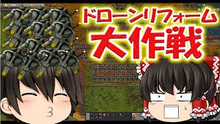【ゆっくり実況 Factorio】工場完成への最終段階‼無駄をすべて省く特大規模のリフォーム作戦　惑星浄化、始めました　パート17