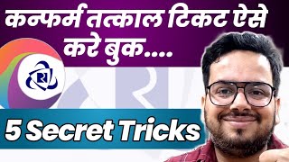 How To Book Tatkal Ticket In IRCTC Fast 2024 | Mobile Se Tatkal Ticket Kaise Book Kare | 5 Tricks