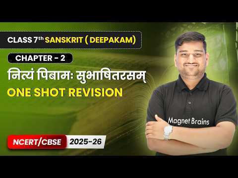 Deepakam दीपकम् Book Overview Class 7 Sanskrit CBSE 2025 26