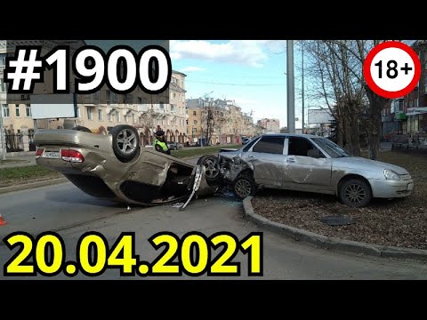 Новая подборка ДТП и аварий от канала Дорожные войны за 20.04.2021