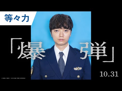 起こったよ、爆発。等々力