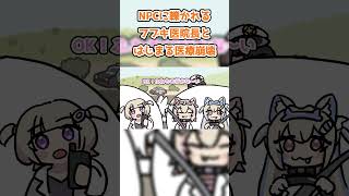【手描き】NPCに轢かれるフブキ医院長とはじまる医療崩壊 #白上フブキ #大空スバル #轟はじめ #フワモコ#holoGTA #vtuber #ホロライブ #手書き #shorts