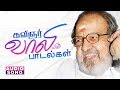 Vaali Tamil Hits Audio Jukebox Best Of Vaali Songs Tamil Movie Songs Music Master