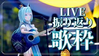 [Vtub] 水瀬 凪 雜談歌回